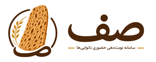 صف